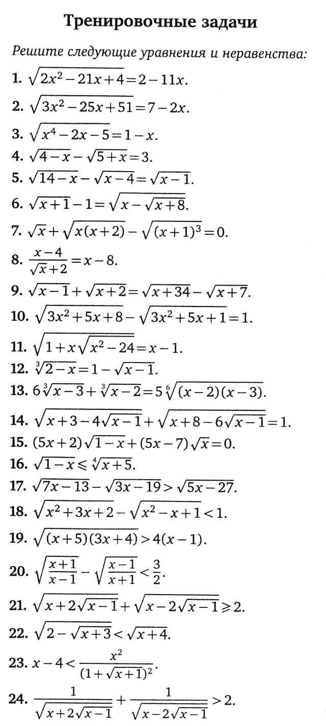 Все формулы по математики с 5 по 11 класс